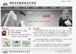 国产网页,创新驱动，引领互联网发展新潮流  第2张