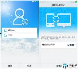 国产综合网站,多元化内容，引领网络新潮流  第2张