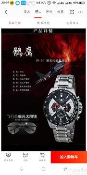 国产第4页,第四页描绘的科技与梦想画卷  第3张